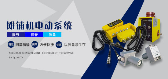 攤鋪機(jī)電動(dòng)系統(tǒng)